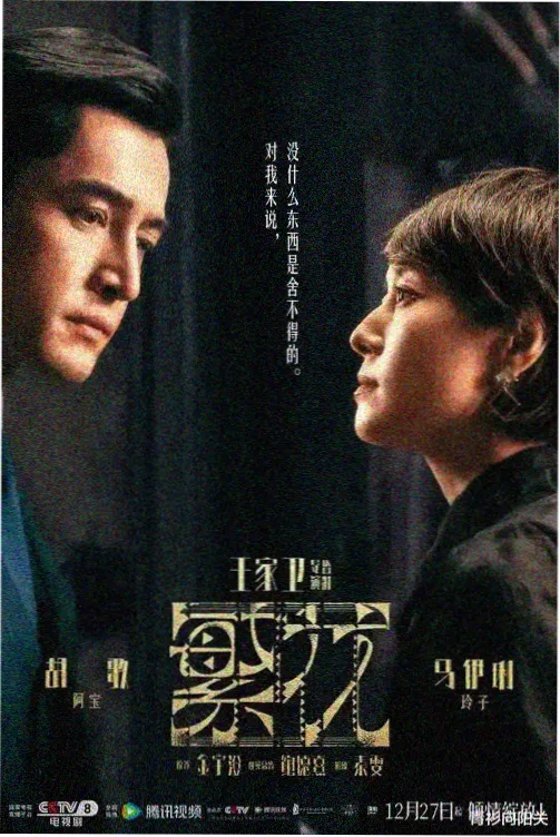 味道完整版在线观看